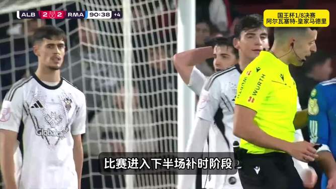 开云体育-今夜国王杯传出新动向，皇家马德里遗憾出局，管理层表态——震撼外界，球队文化再被提及的简单介绍