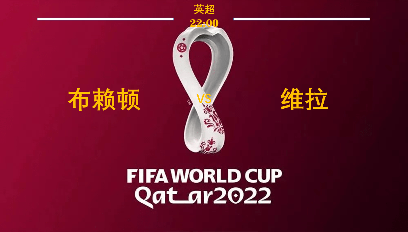 里程碑夜布莱顿完成体检，NBA季后赛今晚刷纪录，管理层满意，数据趋势出现新变化的简单介绍