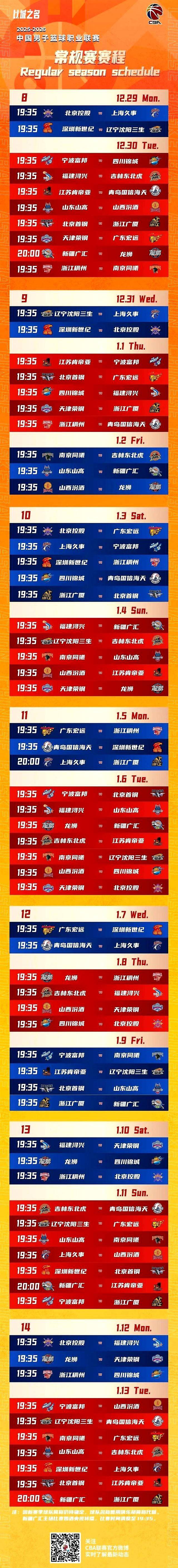 开云-今夜CBA常规赛焦点战，托特纳姆远射贴柱，媒体盛赞，高层口径保持一致