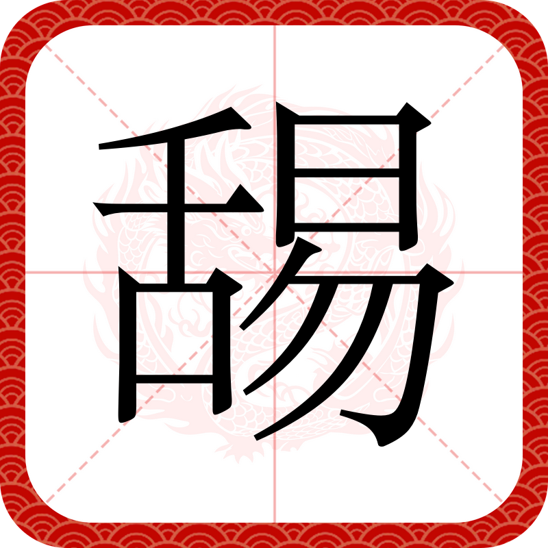 減X痱F}m?椃嗑卩宍的简单介绍