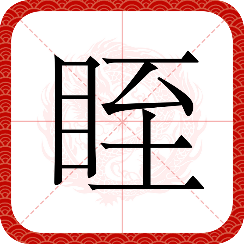 关于?的信息